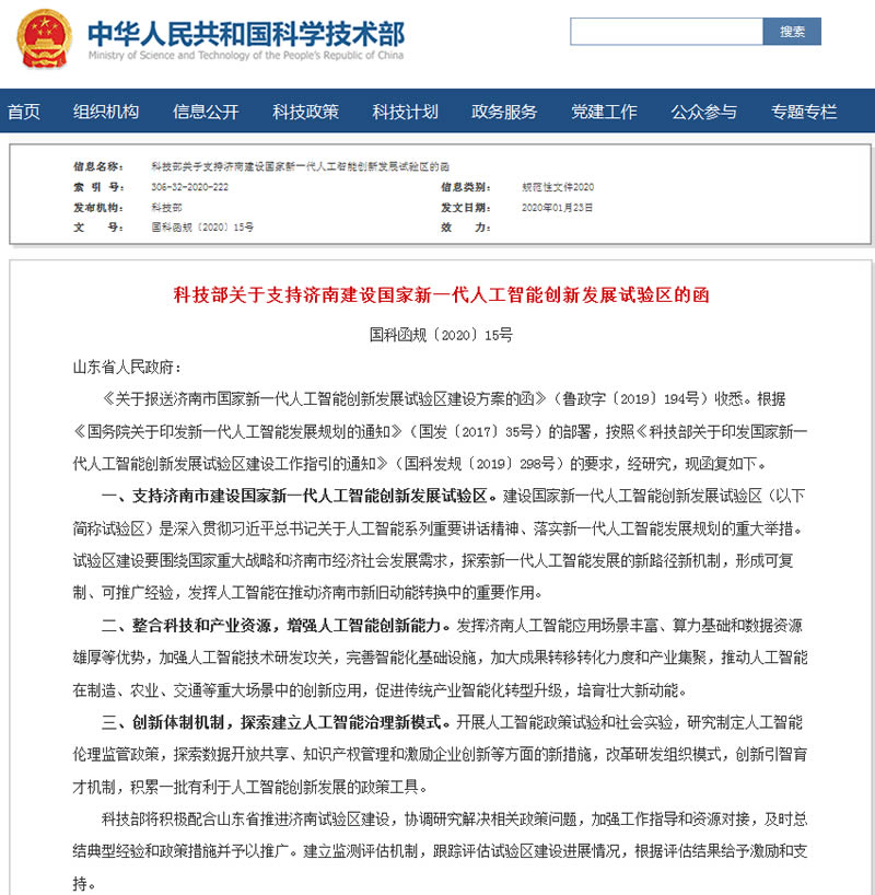 �Ƽ����P(gu��n)��֧�֝�(j��)�Ͻ��O(sh��)������һ���˹����܄�(chu��ng)�°l(f��)չԇ�(y��n)�^(q��)