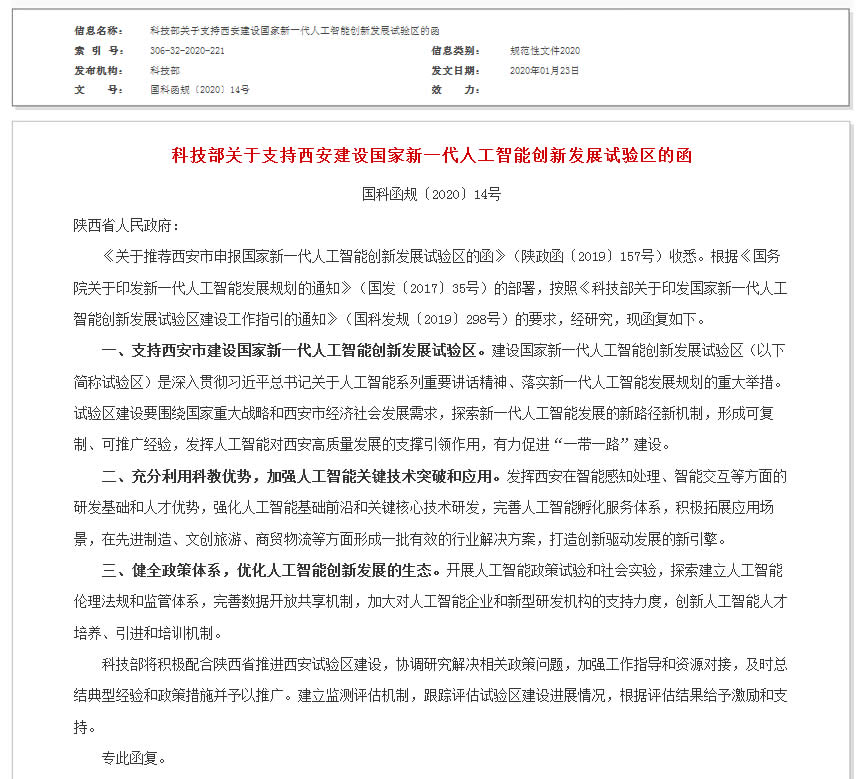 �Ƽ����P(gu��n)��֧���������O(sh��)������һ���˹����܄�(chu��ng)�°l(f��)չԇ�(y��n)�^(q��)