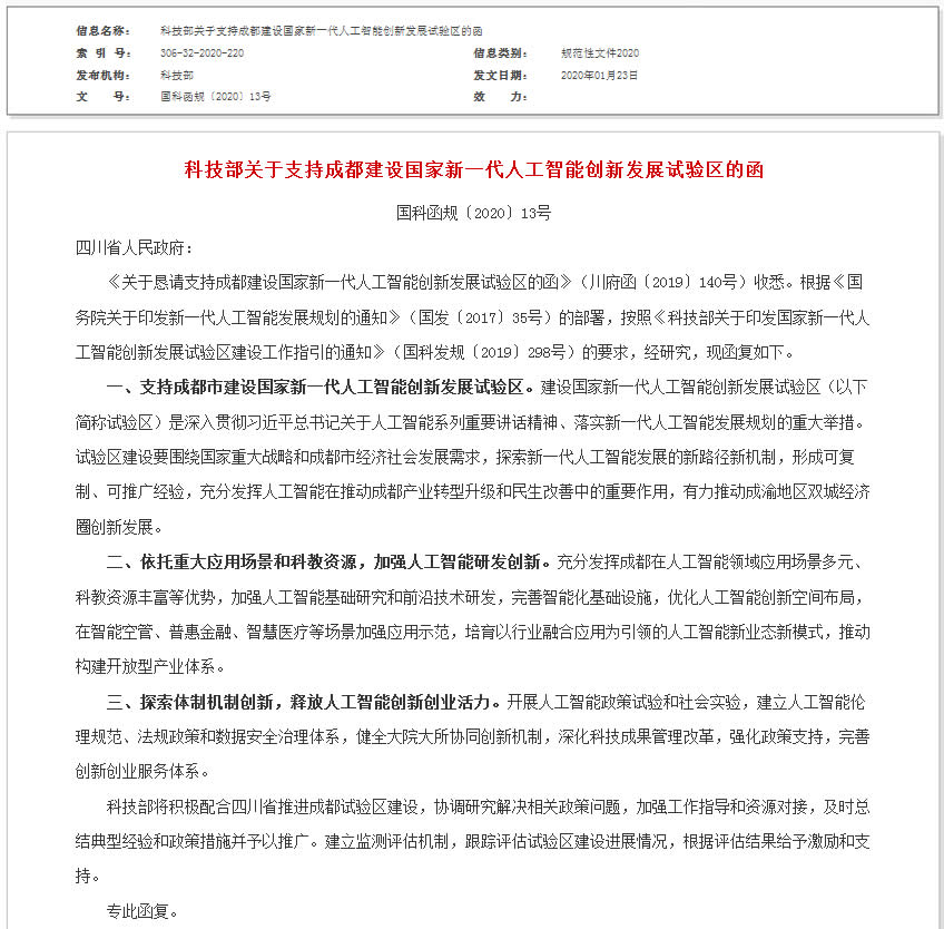 �Ƽ����P(gu��n)��֧�ֳɶ����O(sh��)������һ���˹����܄�(chu��ng)�°l(f��)չԇ�(y��n)�^(q��)