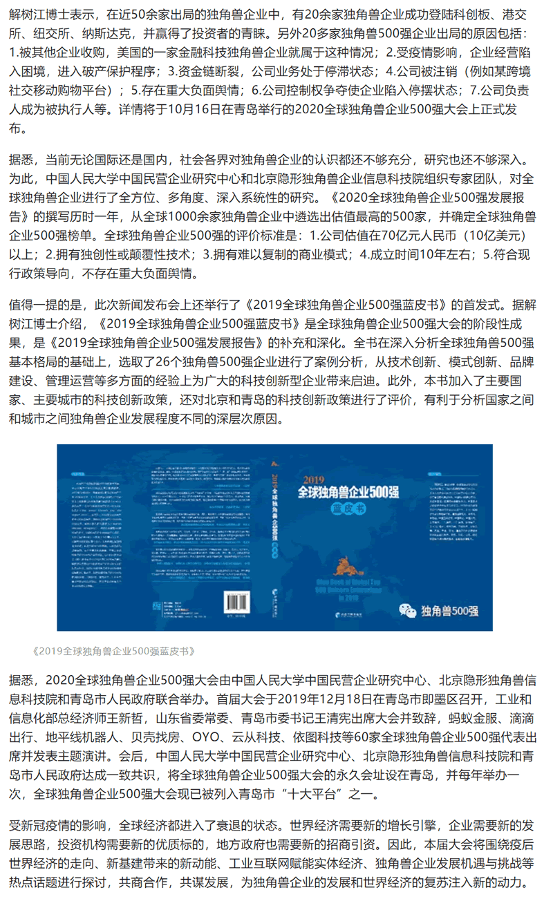 �����ǫF500����2020ȫ�򪚽ǫF��I(y��)500��������l(f��)����