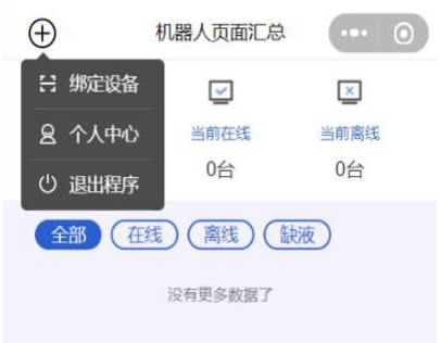 ����APP���������C�����O(sh��)�����